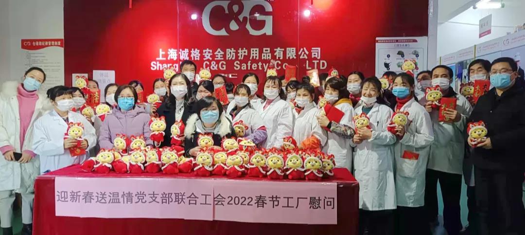 “迎新春，送溫情”誠格黨支部聯合工會2022春節工廠慰問